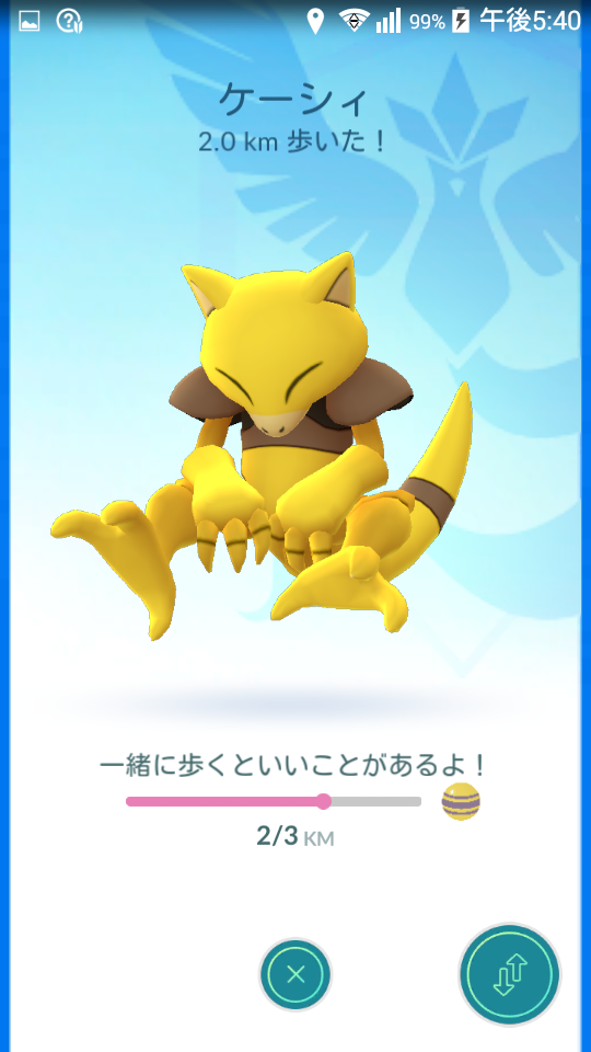 相棒設定したケーシィ