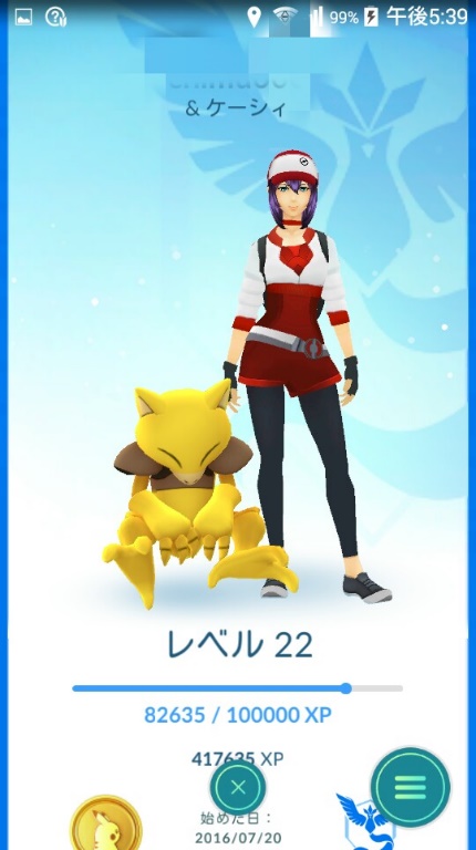 トレーナーと相棒ケーシィ