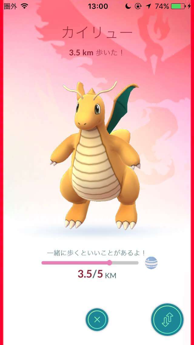 近日リリース!ピカチュウと一緒にポケモンGO!