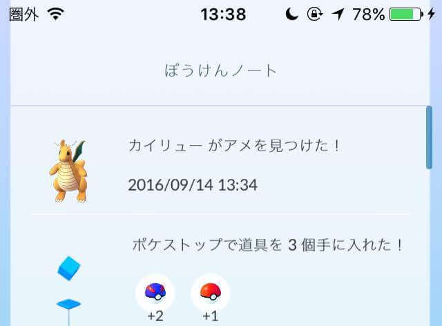 ミニリュウのアメぼうけんノート